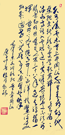 植明作品2《水调歌头 重上井冈山》
